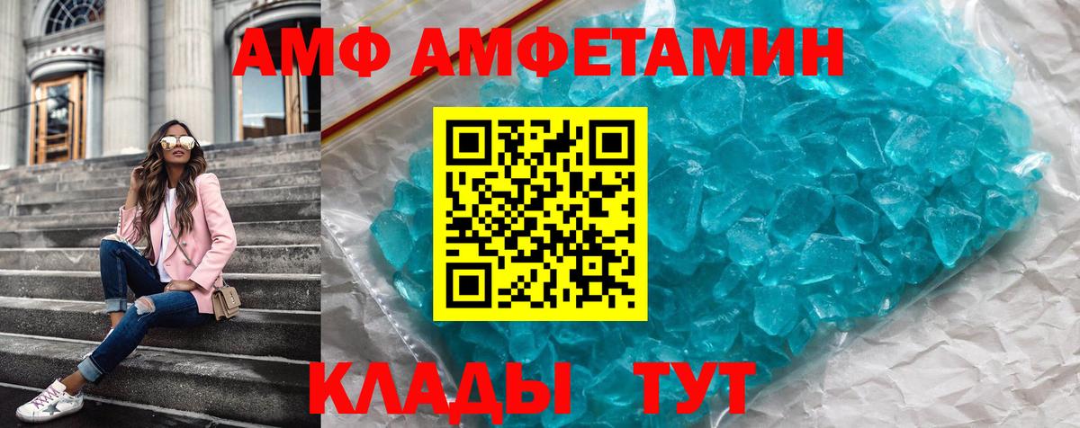 АМФ VHQ Керчь