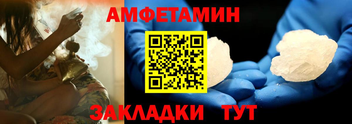 АМФЕТАМИН 98%  АМФЕТАМИН  Керчь  Вход с VPN  Amphetamine 