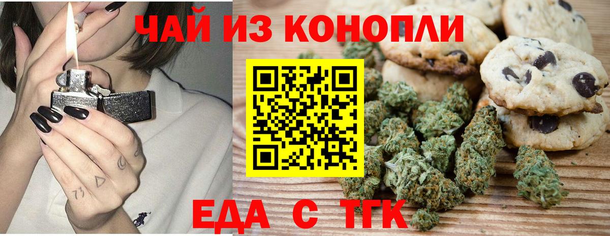 Canna-Cookies конопля Керчь