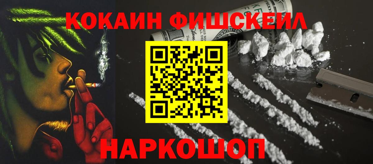 Cocaine 97% Керчь