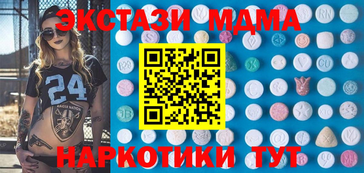 Ecstasy Cube  Вход с VPN  kraken ТОР  Керчь 
