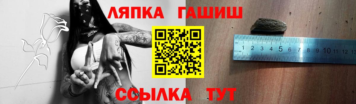 ГАШ ice o lator Керчь