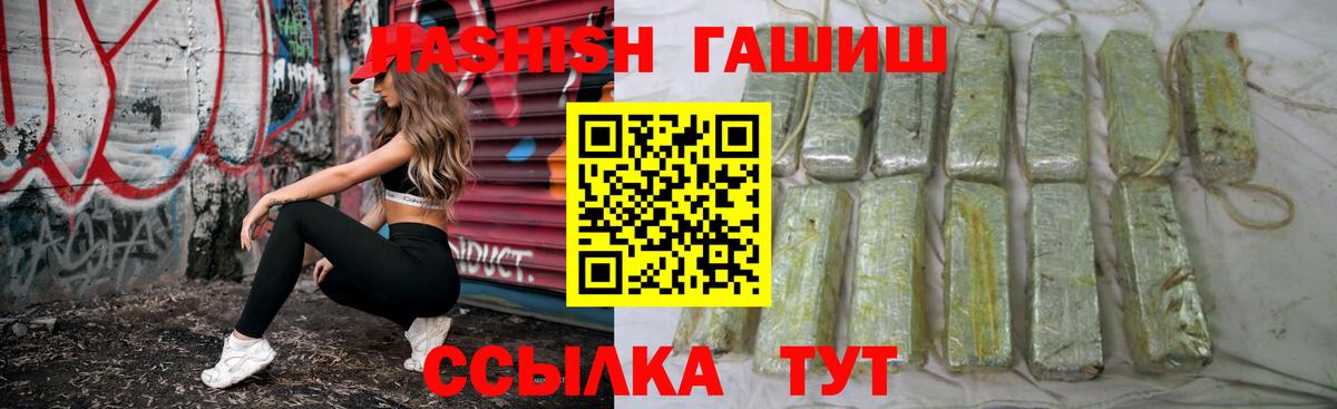 ГАШ hashish  Вход с VPN  ГАШ Ice-O-Lator  ГАШ  Керчь 