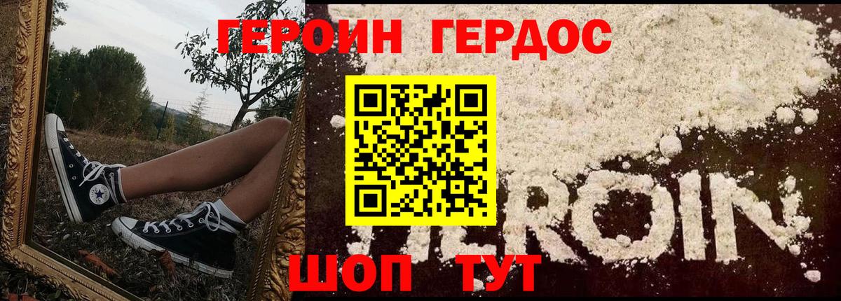 Керчь  ГЕРОИН герыч  Вход с VPN 
