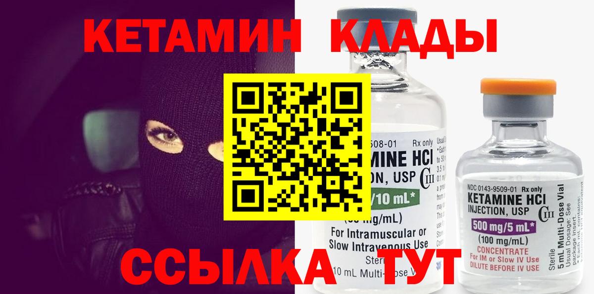 Кетамин VHQ  Вход с VPN  Керчь 
