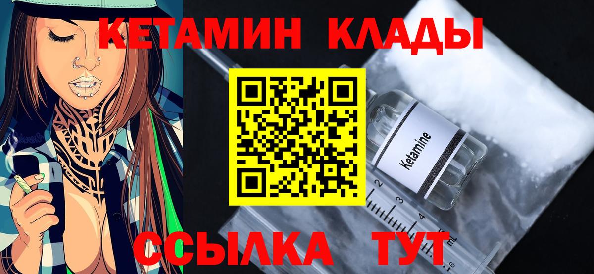 КЕТАМИН ketamine Керчь