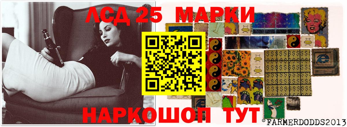 LSD-25 экстази кислота Керчь