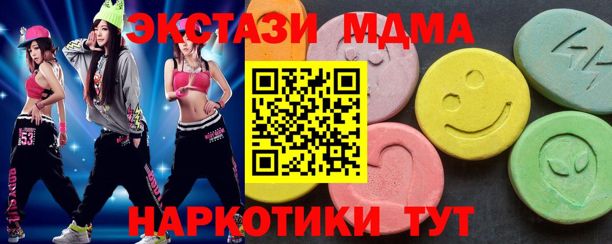 MDMA кристаллы  Вход с VPN  Керчь  MDMA Molly 