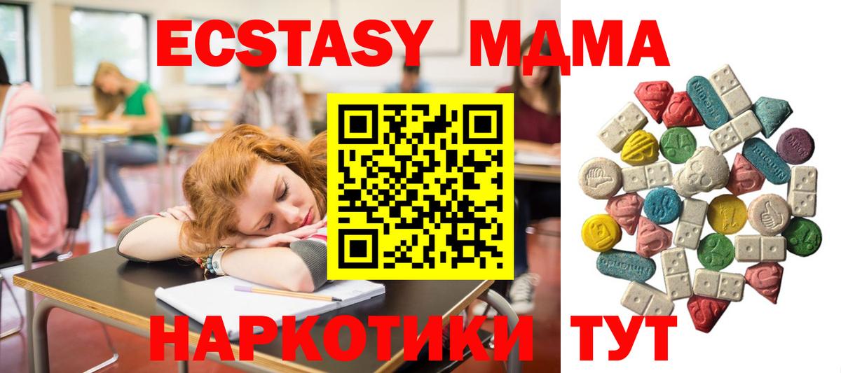 МДМА VHQ Керчь