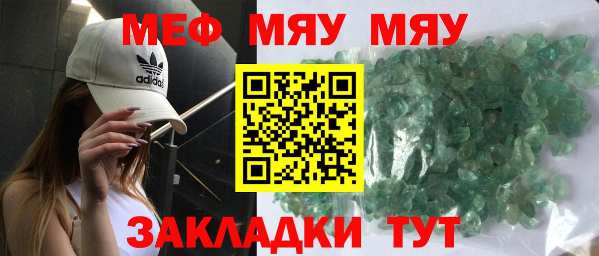 Меф кристаллы Керчь