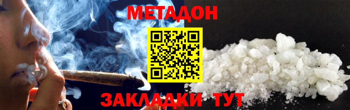 Метадон VHQ Керчь