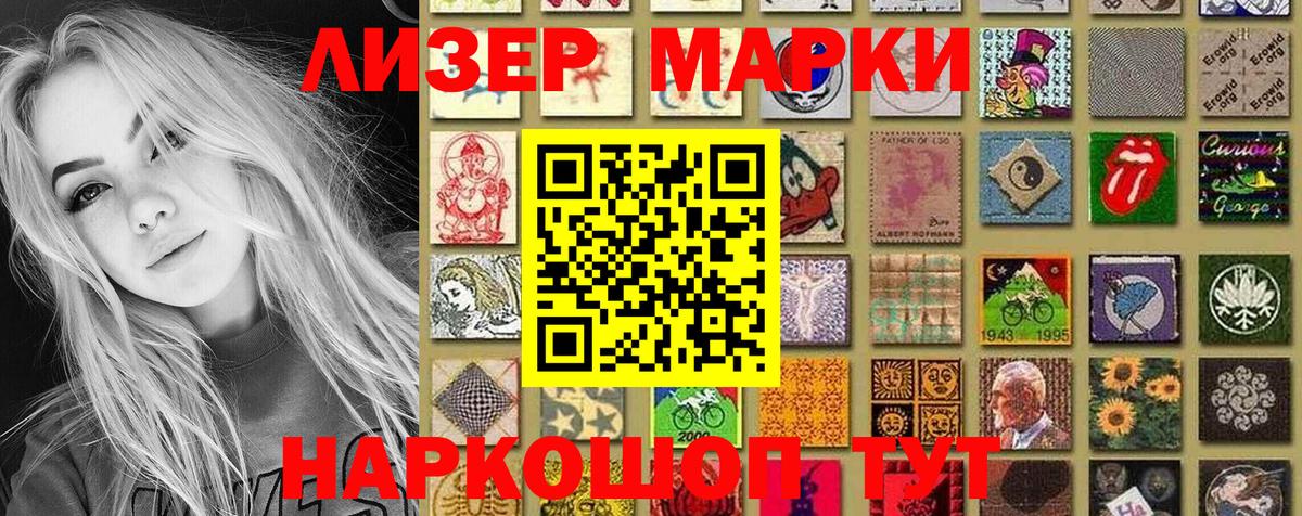 Марки NBOMe 1,5мг Керчь